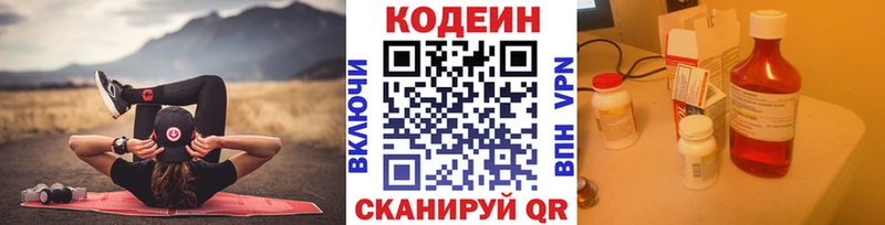 mega как войти  Заполярный  Кодеин Purple Drank  закладка 