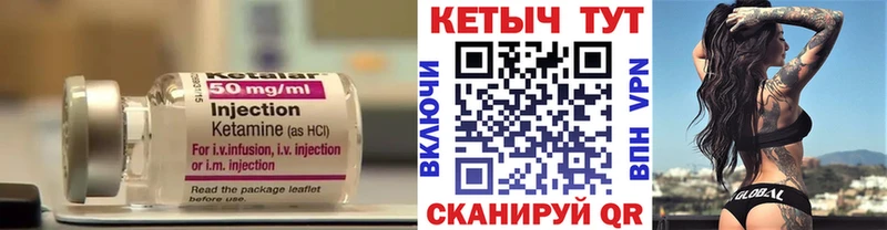 КЕТАМИН ketamine  Заполярный 