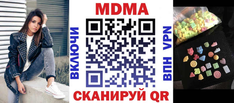 купить наркотик  Заполярный  МДМА молли 