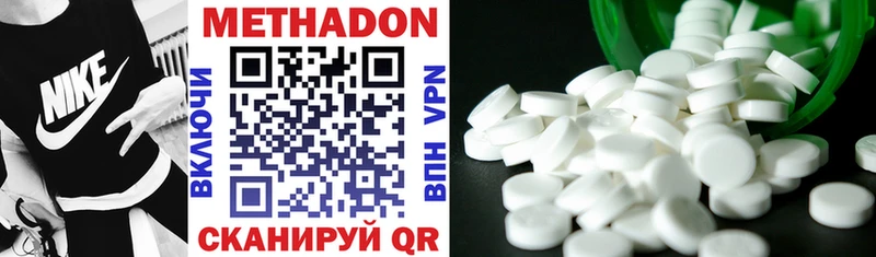 Метадон methadone  Заполярный 