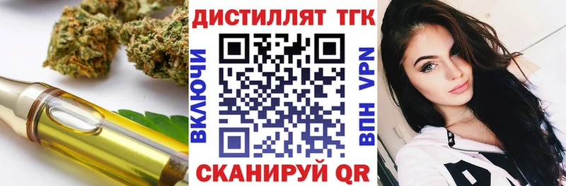 ТГК вейп с тгк Заполярный