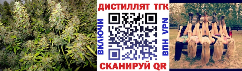 Дистиллят ТГК жижа  Заполярный 